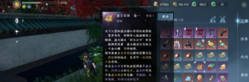 逆水寒手游盈玉奇图获取方法,第2张