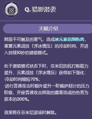 原神菲米尼是四星吗,第3张