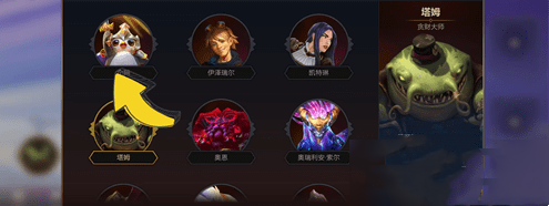 金铲铲之战英雄之力在哪选,第2张