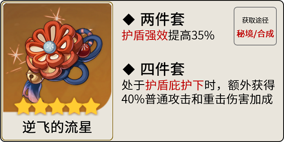 原神胡桃怎么玩,第16张