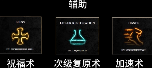 博德之门3法师选什么法术,第3张 博德之门3法师选什么法术,第3张