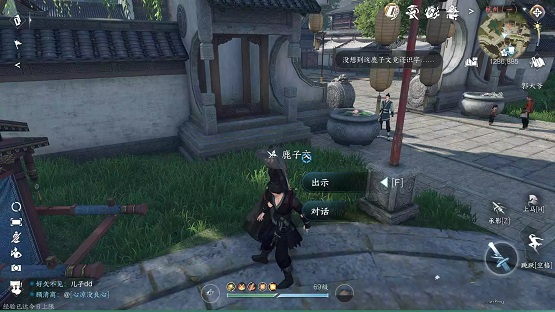 逆水寒手游游手好闲任务怎么过,第4张
