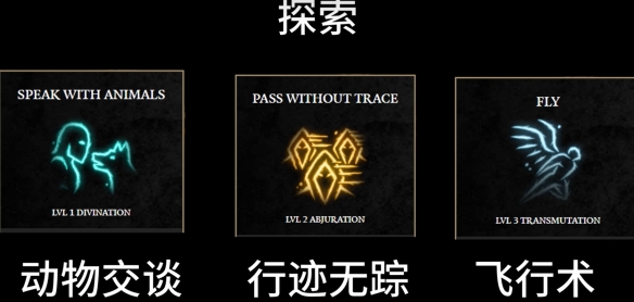 博德之门3法师选什么法术,第4张 博德之门3法师选什么法术,第4张