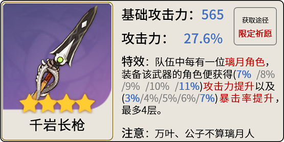 原神胡桃怎么玩,第9张
