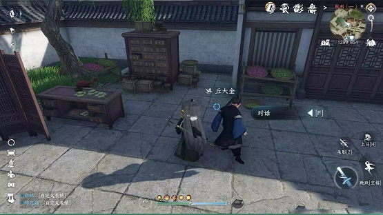 逆水寒手游游手好闲任务怎么过,第2张