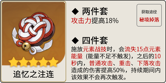 原神胡桃怎么玩,第14张
