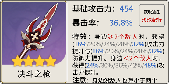 原神胡桃怎么玩,第8张