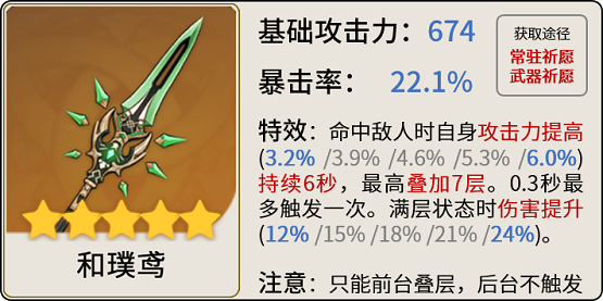原神胡桃怎么玩,第7张