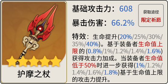 原神胡桃怎么玩,第5张