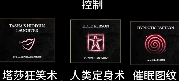 博德之门3法师选什么法术,第2张