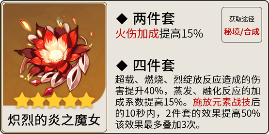 原神胡桃怎么玩,第15张