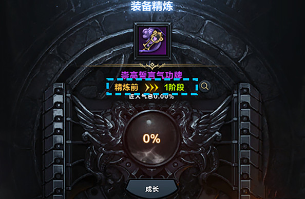 命运方舟怎么提升装备等级,第2张