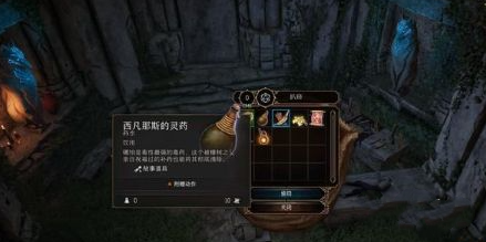 博德之门3内蒂杀不杀,第2张