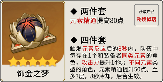原神胡桃怎么玩,第17张