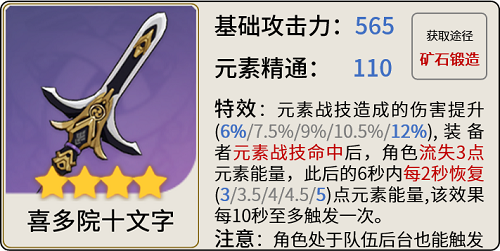 原神赛诺怎么玩,第11张