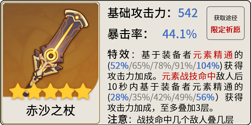 原神赛诺怎么玩,第5张