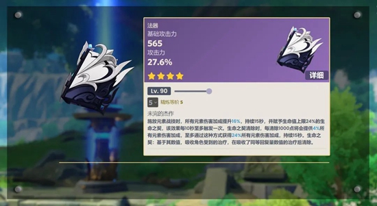 原神4.0新武器有哪些,第9张