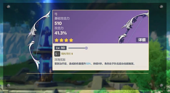 原神4.0新武器有哪些,第10张