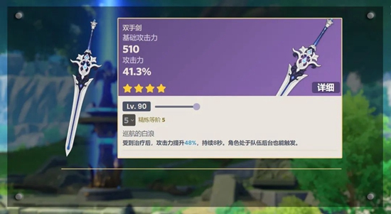 原神4.0新武器有哪些,第11张