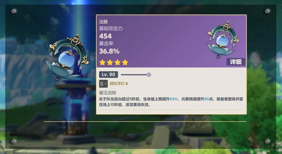 原神4.0新武器有哪些,第6张