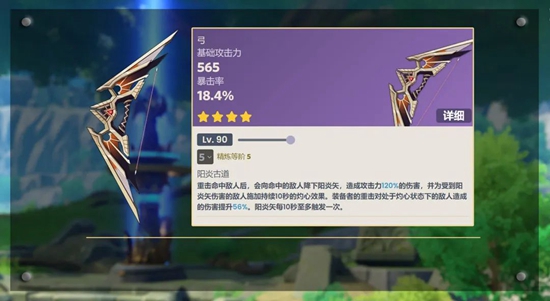 原神4.0新武器有哪些,第7张