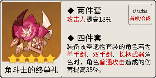 原神赛诺怎么玩,第15张