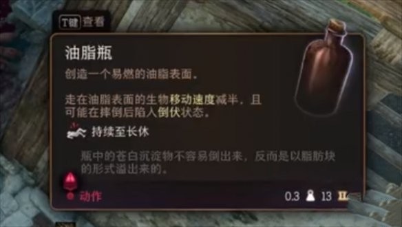 博德之门33个食人魔怎么打,第3张