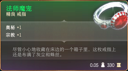 博德之门3法师魔宠怎么拿,第2张