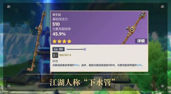 原神4.0新武器有哪些,第3张