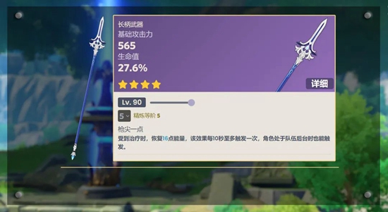原神4.0新武器有哪些,第12张