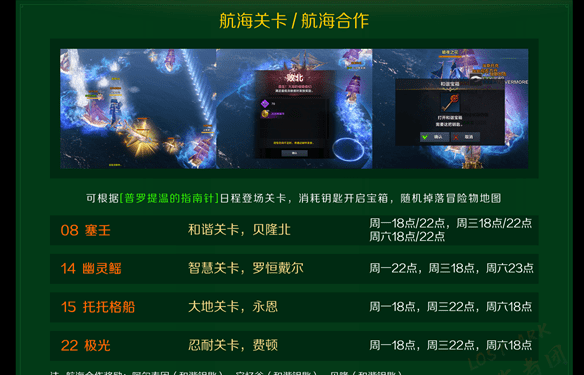 命运方舟广阔的大海的冒险物地图找不到怎么办,第3张