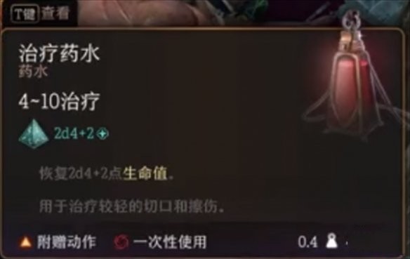 博德之门33个食人魔怎么打,第4张