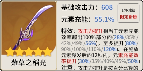 原神申鹤怎么玩,第8张