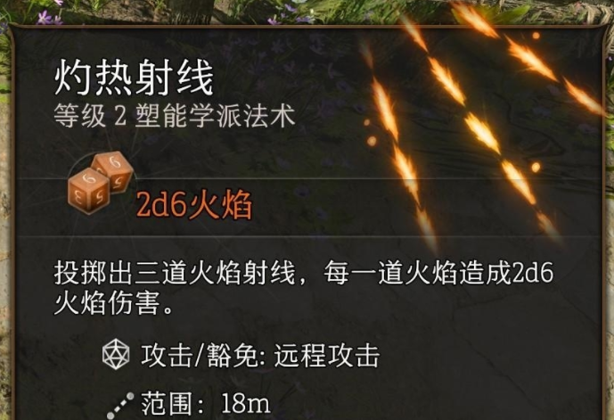 博德之门32环法术怎么选,第4张
