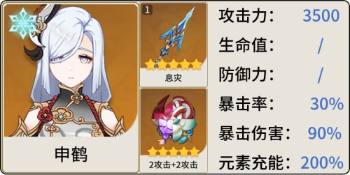 原神申鹤怎么玩,第23张