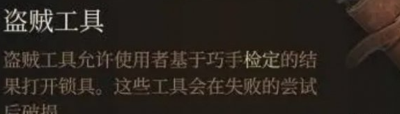 博德之门3卡哈的箱子怎么打开,第3张
