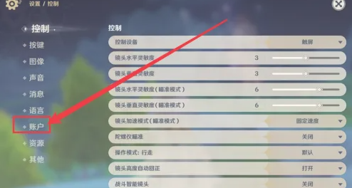 原神4.0前瞻兑换码大全,第3张