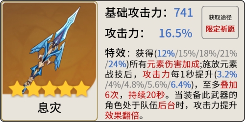 原神申鹤怎么玩,第6张