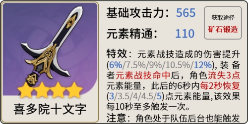 原神申鹤怎么玩,第14张