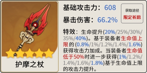 原神申鹤怎么玩,第11张