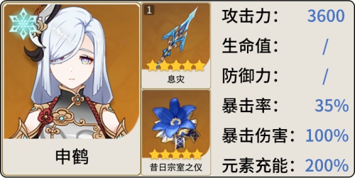 原神申鹤怎么玩,第25张