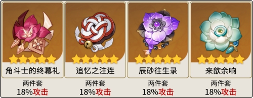原神申鹤怎么玩,第18张