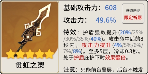 原神申鹤怎么玩,第10张