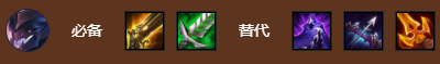 金铲铲之战S9暗星萨科阵容搭配攻略,第6张