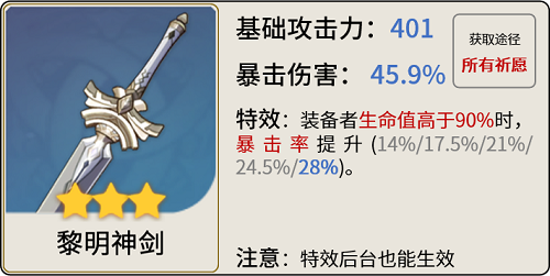原神神里绫华怎么玩,第15张