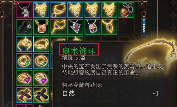 博德之门3图书馆石板怎么开,第3张