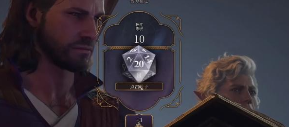博德之门3神之陨落激励怎么触发,第5张