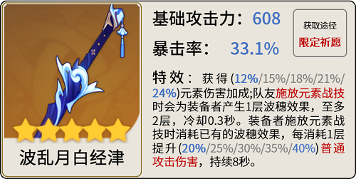 原神神里绫华怎么玩,第9张