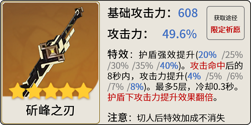 原神神里绫华怎么玩,第7张
