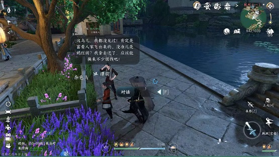 逆水寒手游不得于飞任务怎么过,第3张